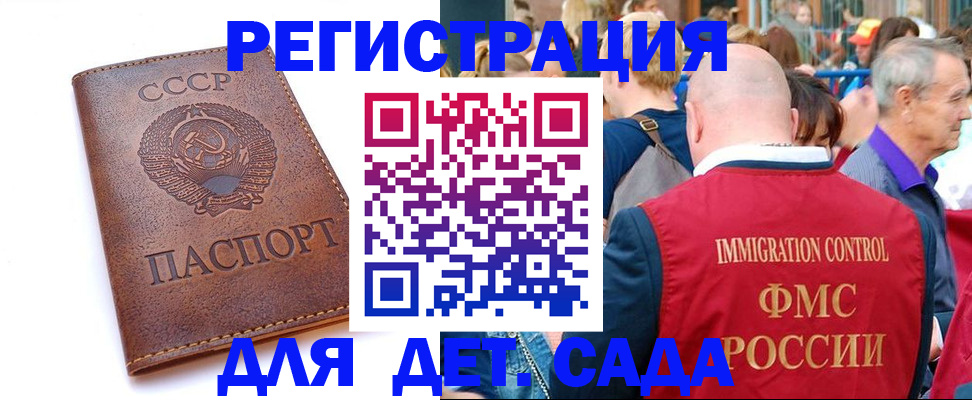 прописка в квартире в Краснослободске