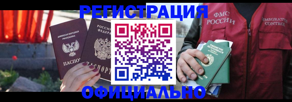 временная регистрация недорого в Краснослободске