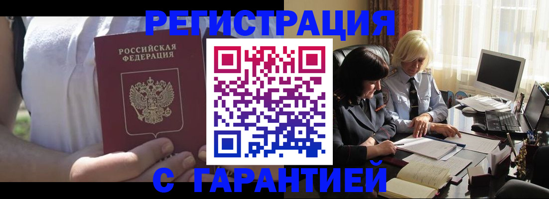 временная регистрация законно в Краснослободске