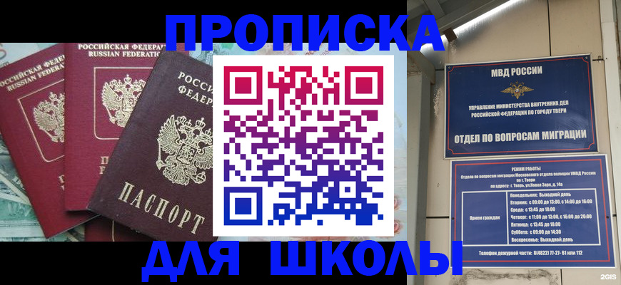 прописка иностранных граждан в Краснослободске