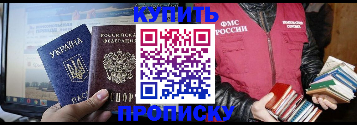 временная регистрация для школы в Краснослободске