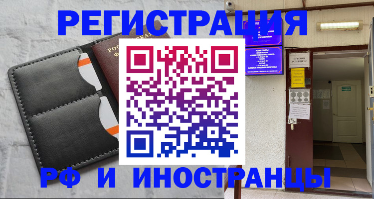 прописка паспорт в Краснослободске